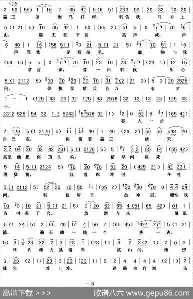 [秦腔]三齐王宫院暗参想（《斩韩信》韩信唱段）