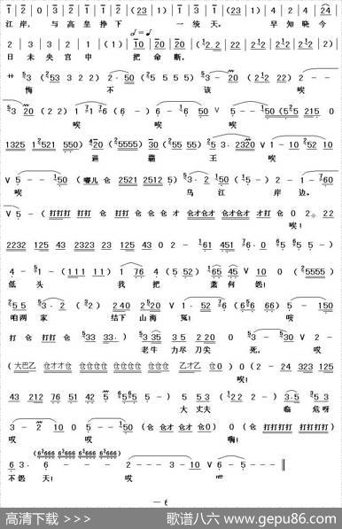 [秦腔]三齐王宫院暗参想（《斩韩信》韩信唱段）