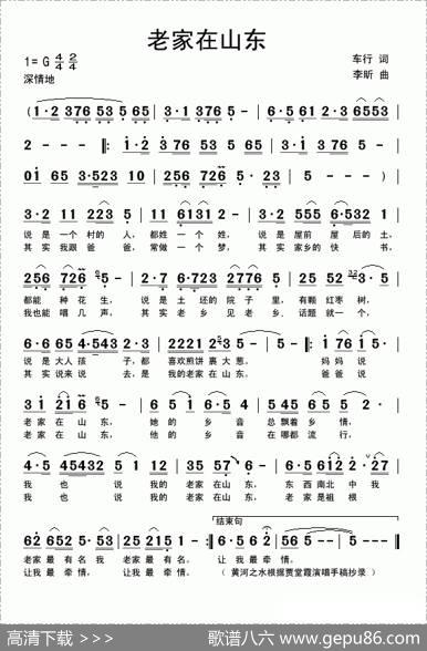 老家在山东 - 车行|李昕