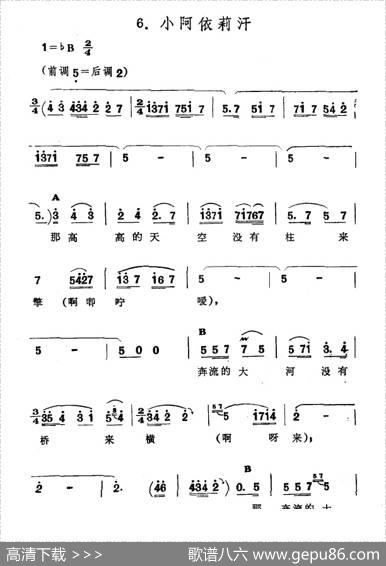 小阿依莉汗（新疆伊犁维吾尔民歌第五套《小汗莱龙》）