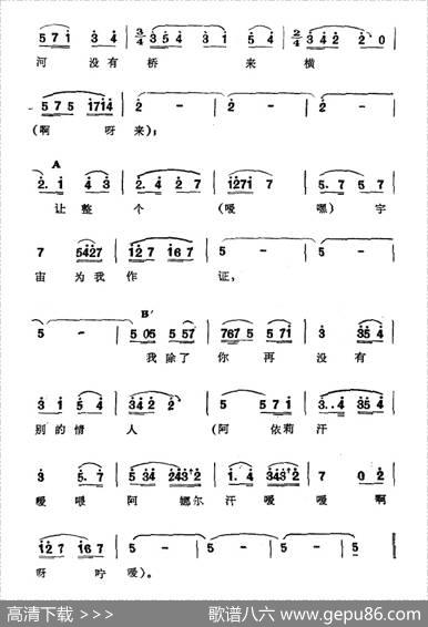 小阿依莉汗（新疆伊犁维吾尔民歌第五套《小汗莱龙》）