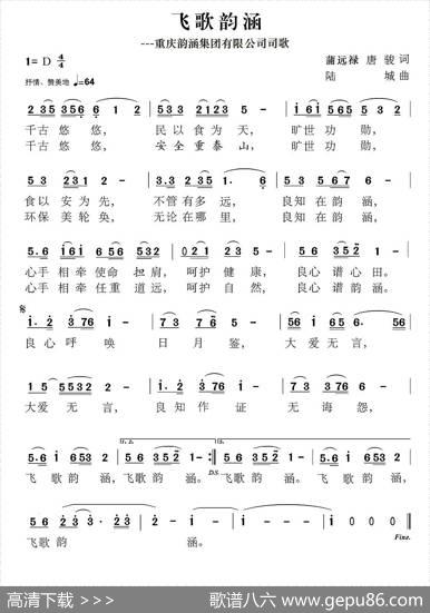 飞歌韵涵