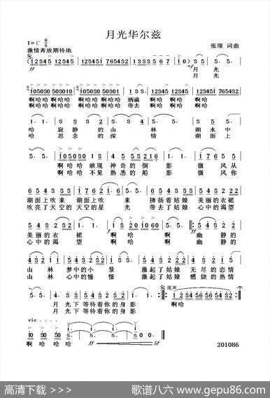 月光华尔兹（张璟词曲） - 张璟|张璟