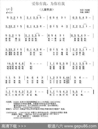 爱你有我，为你有我（刘志毅词杨柳汀曲） - 刘志毅|杨柳汀