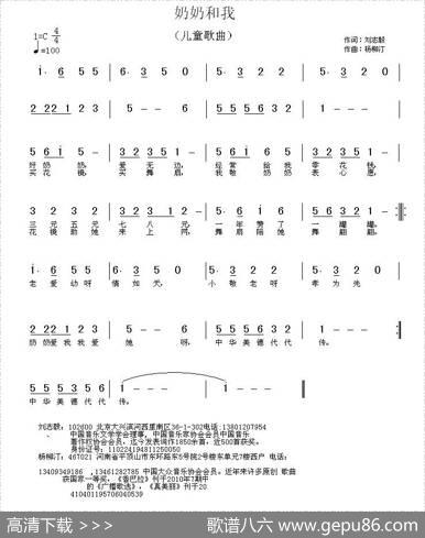 奶奶和我（刘志毅词杨柳汀曲） - 刘志毅|杨柳汀