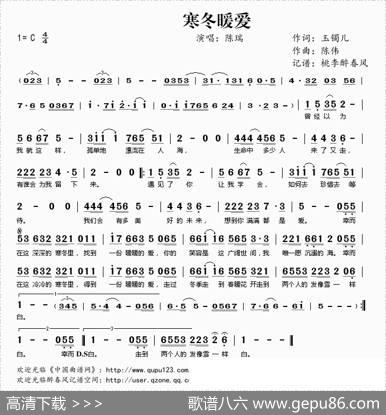 寒冬暖爱 - 玉镯儿|陈伟