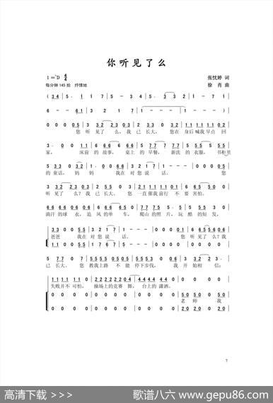 你听见了吗（张忱婷词徐肖曲） - 张忱婷|徐肖