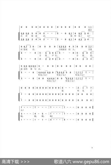 你听见了吗（张忱婷词徐肖曲） - 张忱婷|徐肖