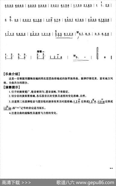 浏阳河|唐壁光曲刘德海改编范志喜移编