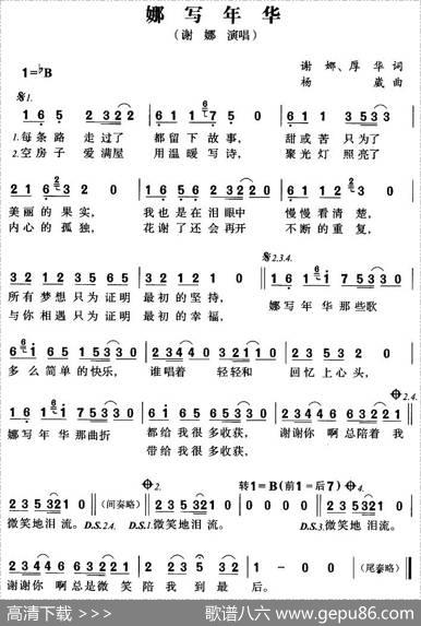 娜写年华 - 谢娜、厚花|杨崴
