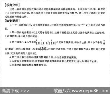 唱支山歌给党听（吴俊生改编范志喜移编版）|朱践耳曲吴俊生改编范志喜移编