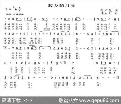 故乡的月亮（付广慧词谭永红曲） - 付广慧|谭永红