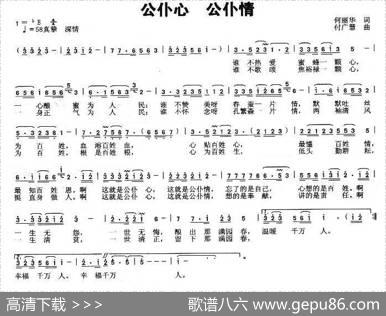 公仆心公仆情 - 何丽华|付广慧