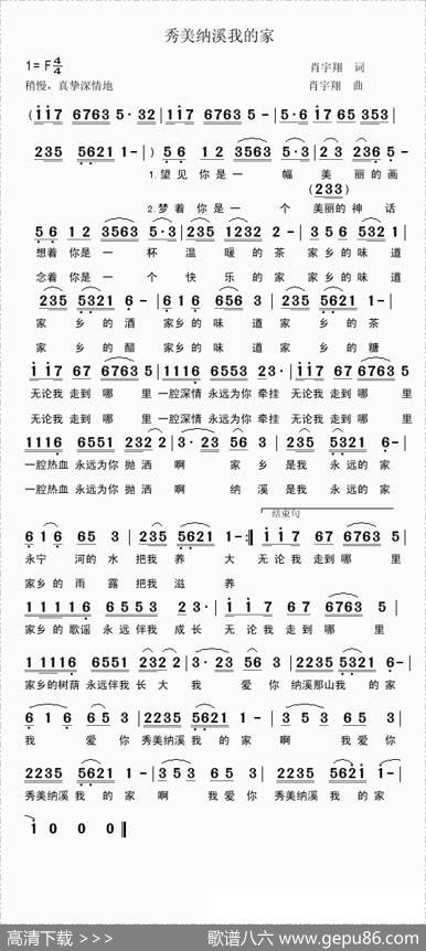 秀美纳溪我的家 - 肖宇翔|肖宇翔
