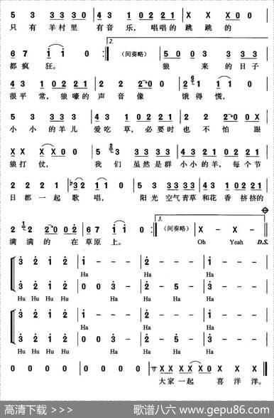 大家一起喜羊羊 - 卢永强|刘诺琪
