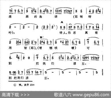 傻呀（一）（新疆伊犁维吾尔民歌第七套《啊！我的情人》）