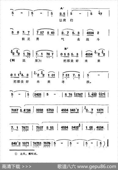 啊，情人（新疆伊犁维吾尔民歌第八套《嗨嗨，傻呀》）