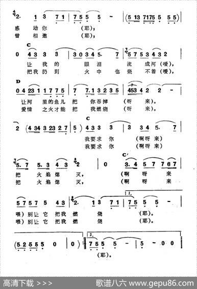 我叹息（新疆伊犁维吾尔民歌第九套《我那戴花的情人》）