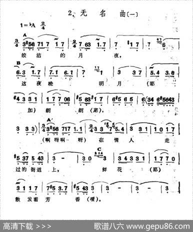 无名曲（一）（新疆伊犁维吾尔民歌第十套《瓦黛里哈》）