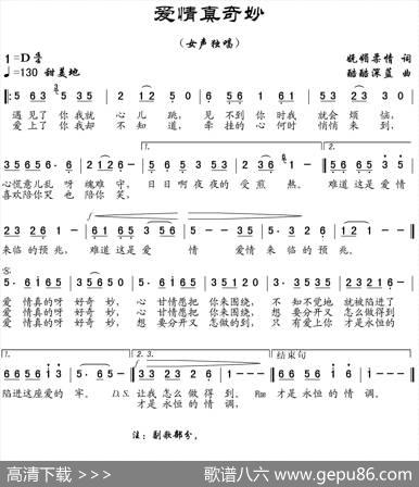 爱情多奇妙 - 妩媚柔情|酷酷深蓝