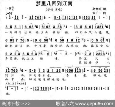 梦里几回到江南 - 赵大鸣|张千一