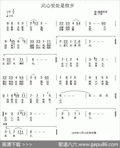 此心安处是故乡 - 海凝依依|丁林