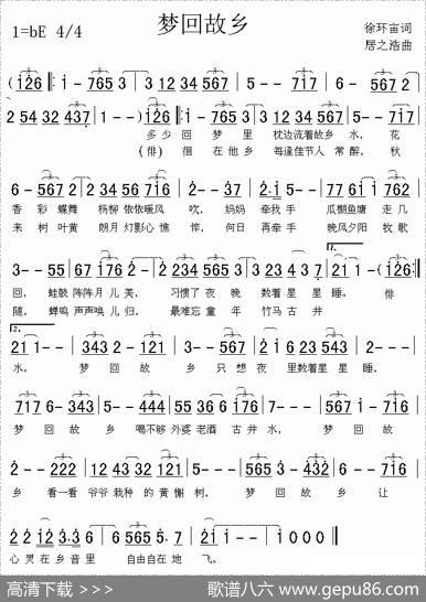 梦回故乡（徐环宙词居之浩曲） - 徐环宙|居之浩