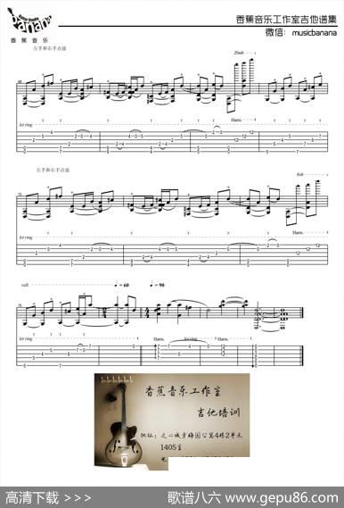 卡农（点弦版）