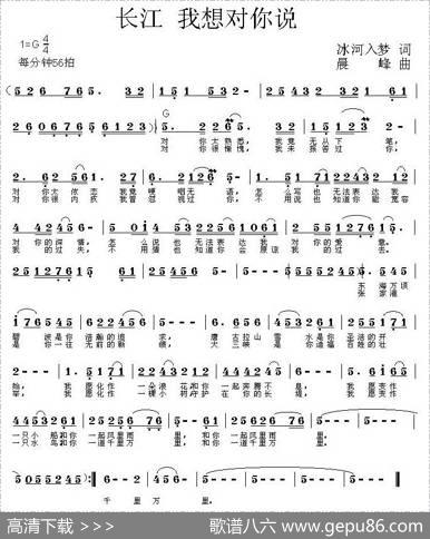 长江我想对你说 - 冰河入梦|晨峰