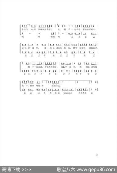 超越自己（吕苏寰、陆思宇词吕苏寰、陆思宇曲） - 吕苏寰、陆思宇|吕苏寰、陆思宇