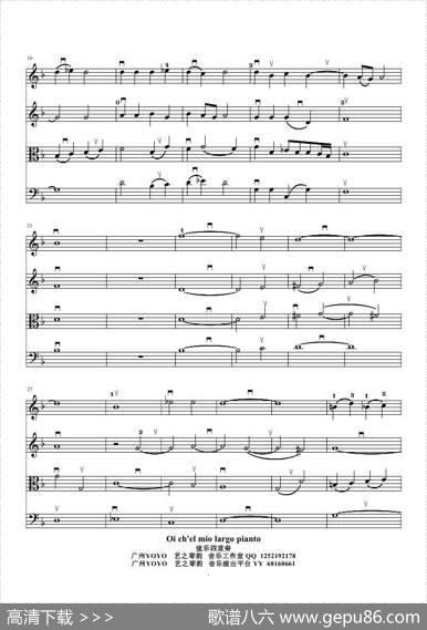 Oich'elmiolargopianto（小提琴中提琴大提琴）（弦乐四重奏）