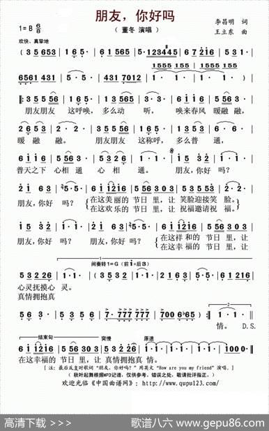 朋友，你好吗 - 李昌明|王立东