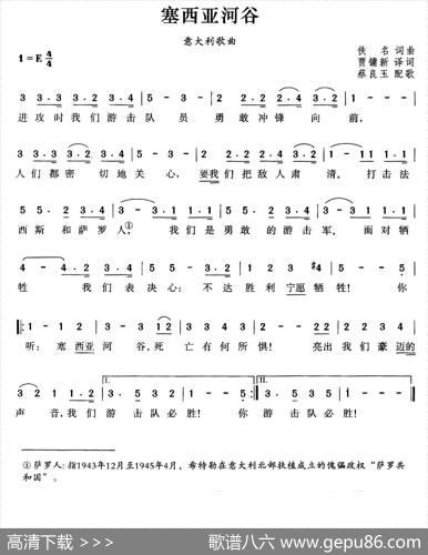 [意]赛西亚河谷 - 贾镛新译词|蔡良玉配歌
