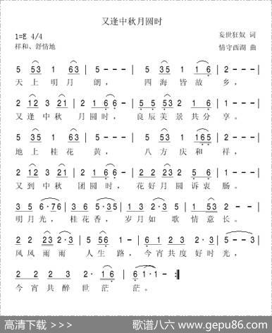 又逢中秋月圆时 - 妄世狂奴|情守西湖