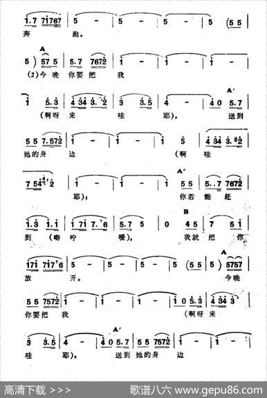 我的白马（新疆伊犁维吾尔民歌第十二套《小莱龙》）