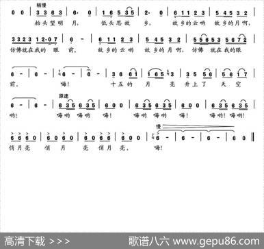 俏月亮 - 李志诚|李志诚