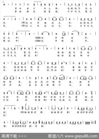 日子天天像过年 - 李丽霞|赵金