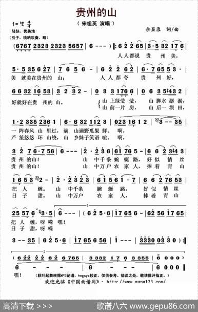 贵州的山 - 佘显录|佘显录