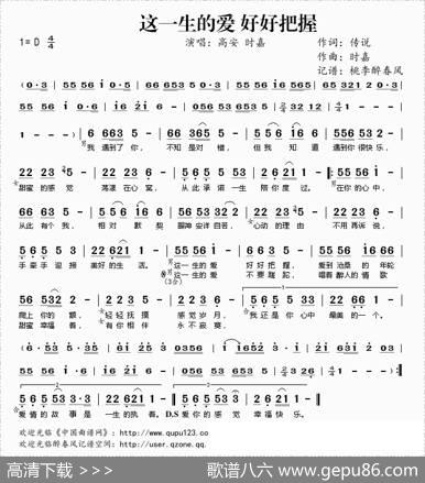 这一生的爱好好把握 - 传说|时嘉