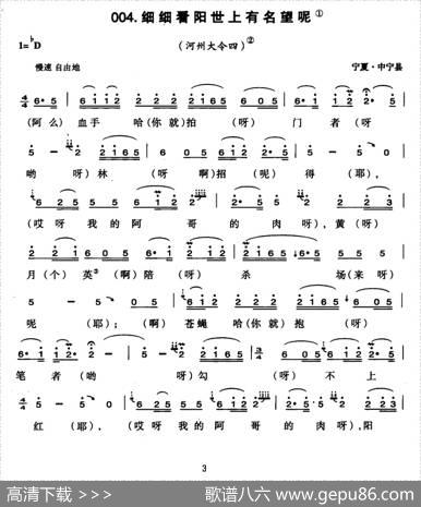 细细看阳世上有名望呢