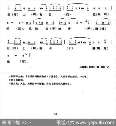 细细看阳世上有名望呢