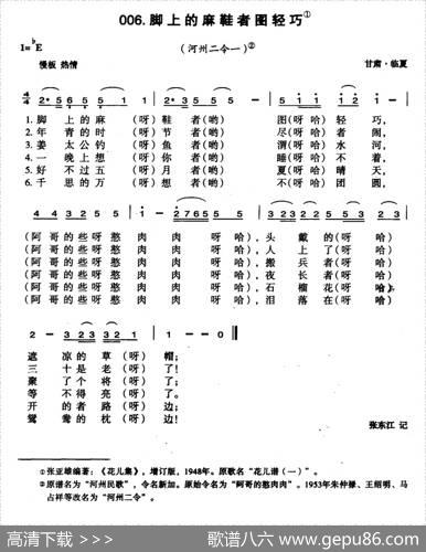 脚上的麻鞋者图轻巧