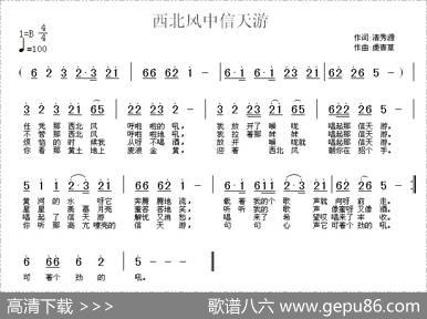 西北风中信天游 - 清秀源|虔青草