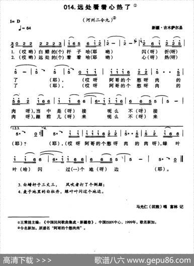 远处看着心热了
