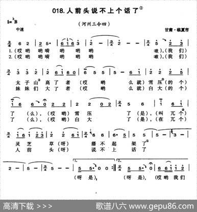 人前头说不上个话了