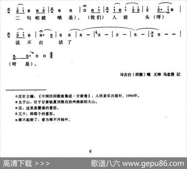 人前头说不上个话了