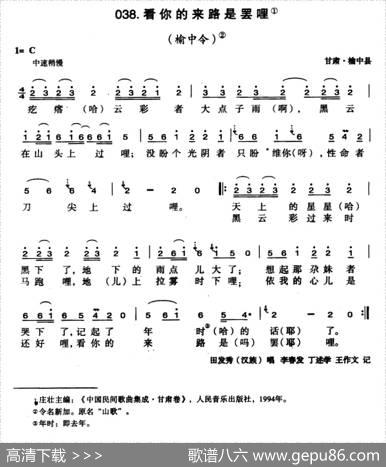 看你的来路是罢哩