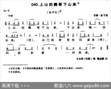 上山的鹦哥下山来