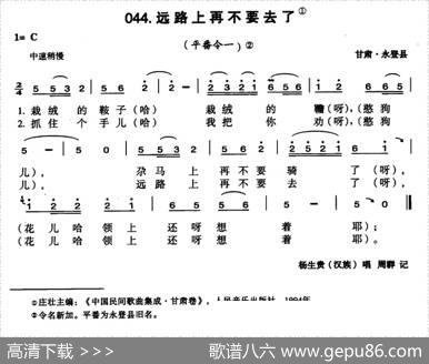 远路上再不要去了