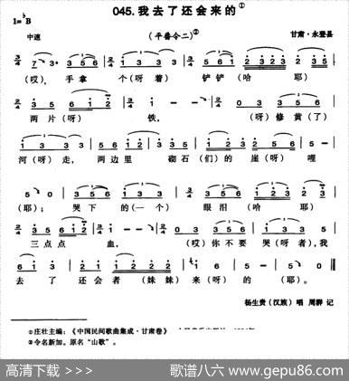 我去了还会来的